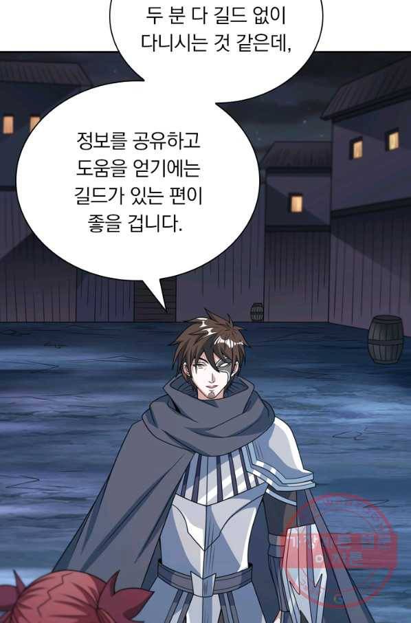 보스몹은 죽을수록 강해진다 59화 10