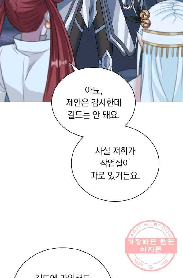 보스몹은 죽을수록 강해진다 59화 11