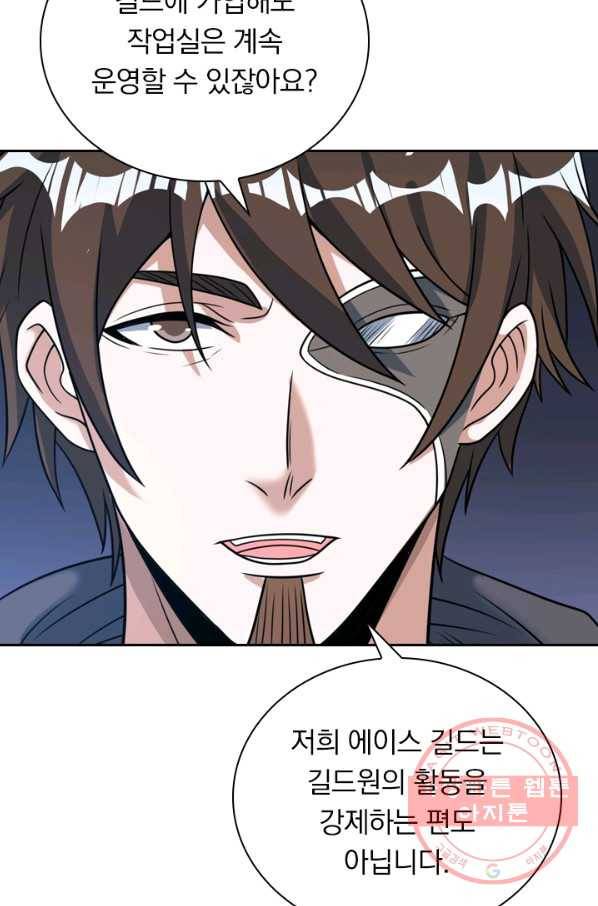 보스몹은 죽을수록 강해진다 59화 12