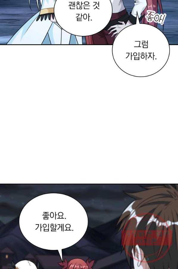 보스몹은 죽을수록 강해진다 59화 14