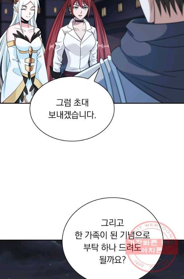 보스몹은 죽을수록 강해진다 59화 15