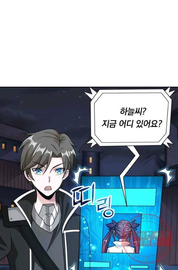 보스몹은 죽을수록 강해진다 59화 25
