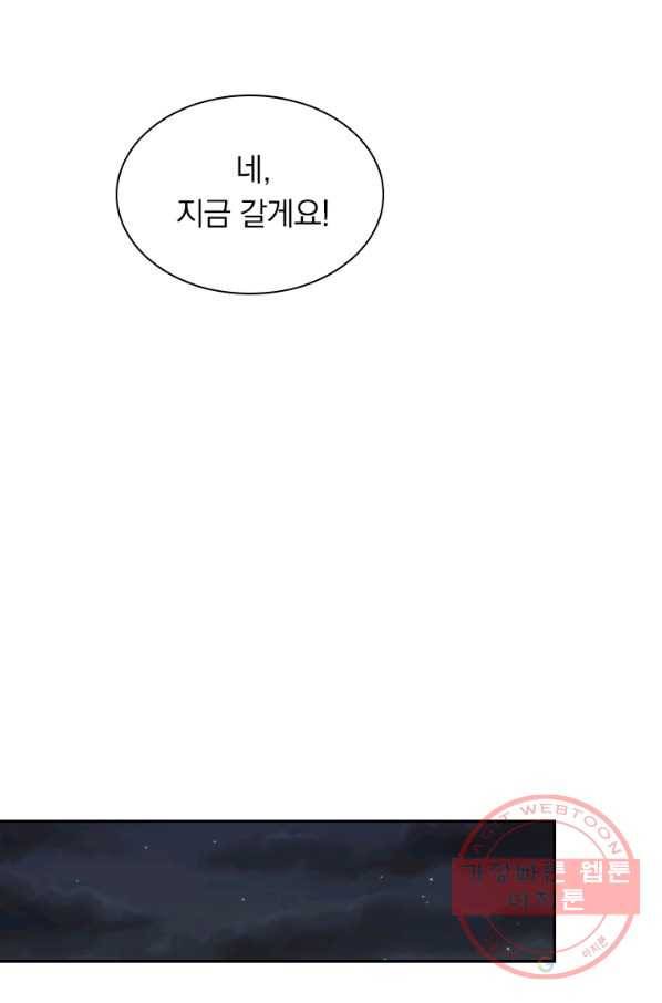 보스몹은 죽을수록 강해진다 59화 27