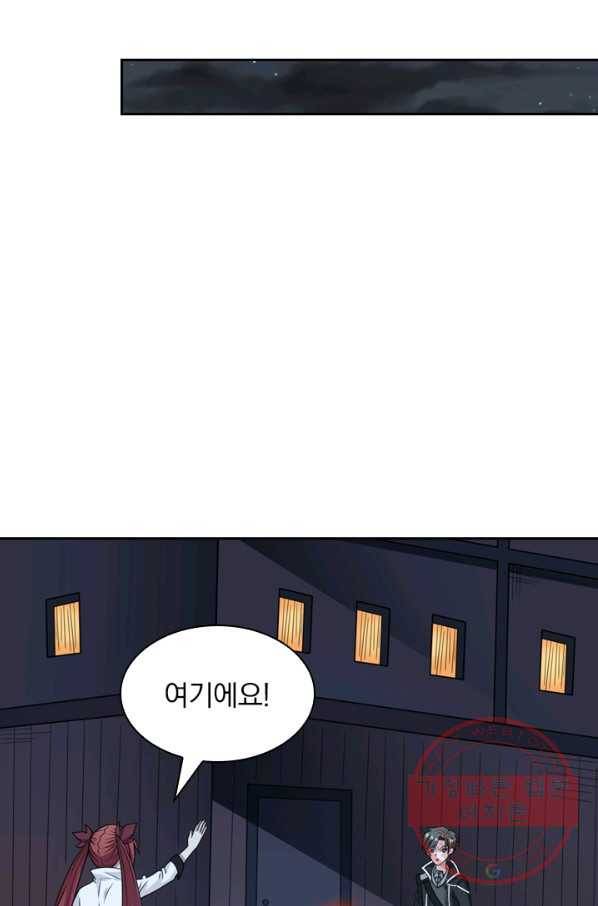 보스몹은 죽을수록 강해진다 59화 28