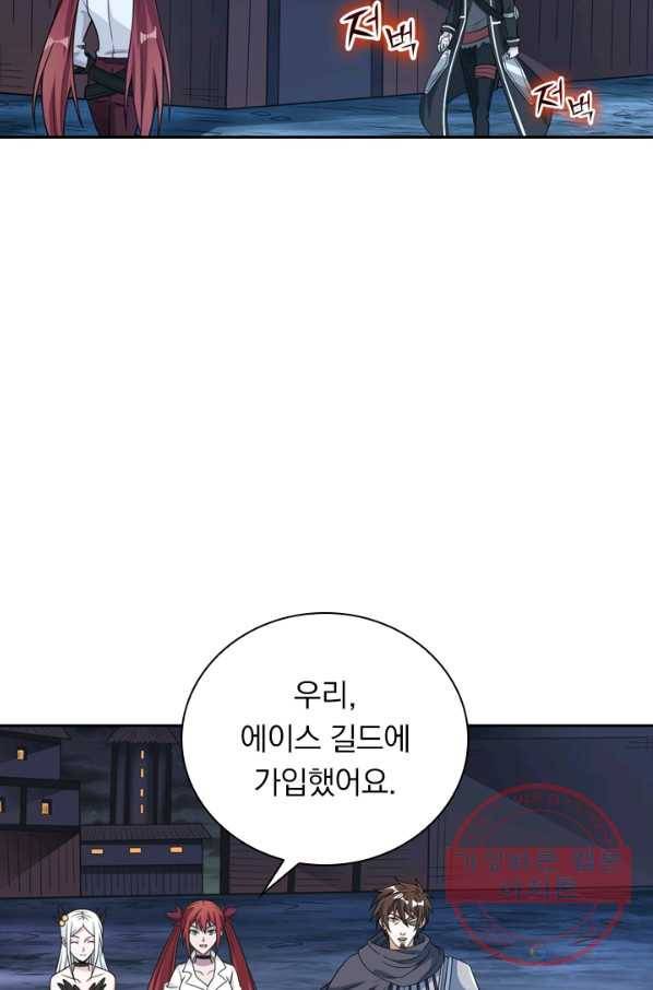 보스몹은 죽을수록 강해진다 59화 29