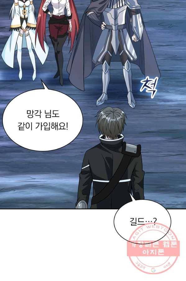 보스몹은 죽을수록 강해진다 59화 30