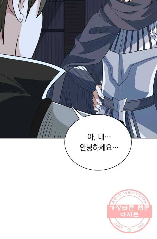 보스몹은 죽을수록 강해진다 59화 32