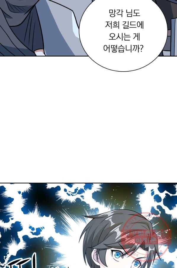 보스몹은 죽을수록 강해진다 59화 34