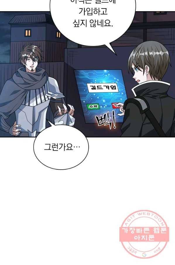 보스몹은 죽을수록 강해진다 59화 36