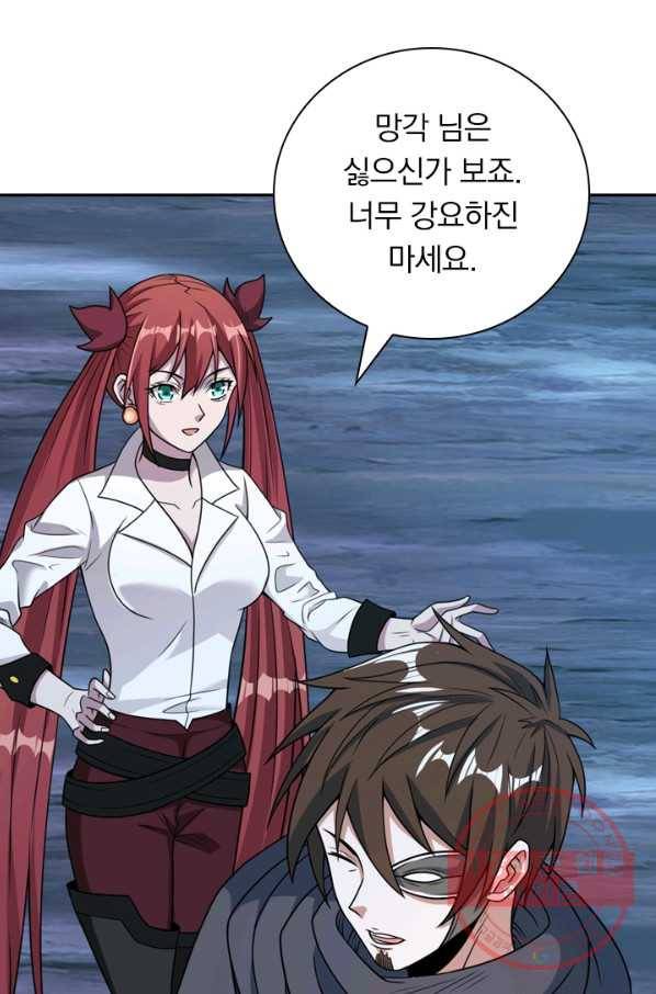 보스몹은 죽을수록 강해진다 59화 37
