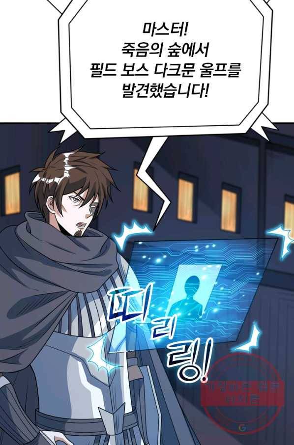 보스몹은 죽을수록 강해진다 59화 39