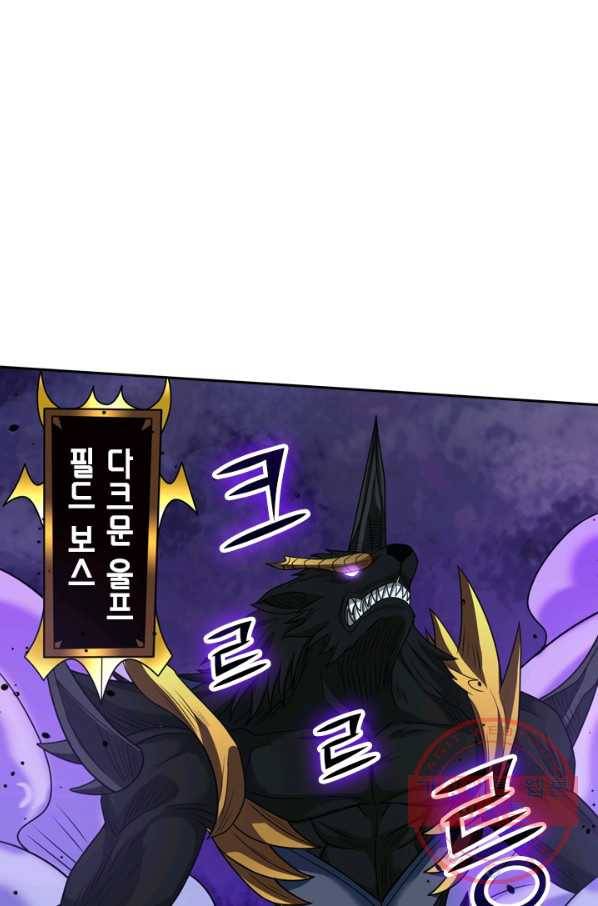보스몹은 죽을수록 강해진다 59화 44