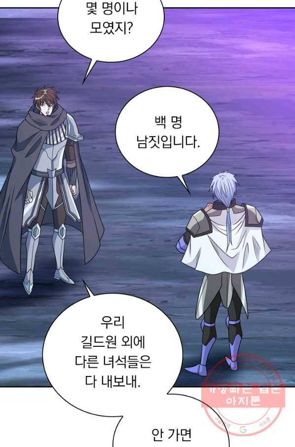 보스몹은 죽을수록 강해진다 59화 48