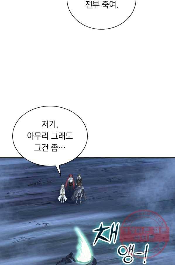 보스몹은 죽을수록 강해진다 59화 49