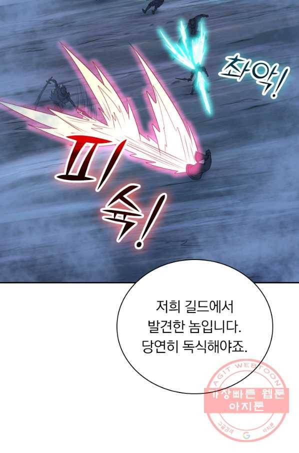 보스몹은 죽을수록 강해진다 59화 50