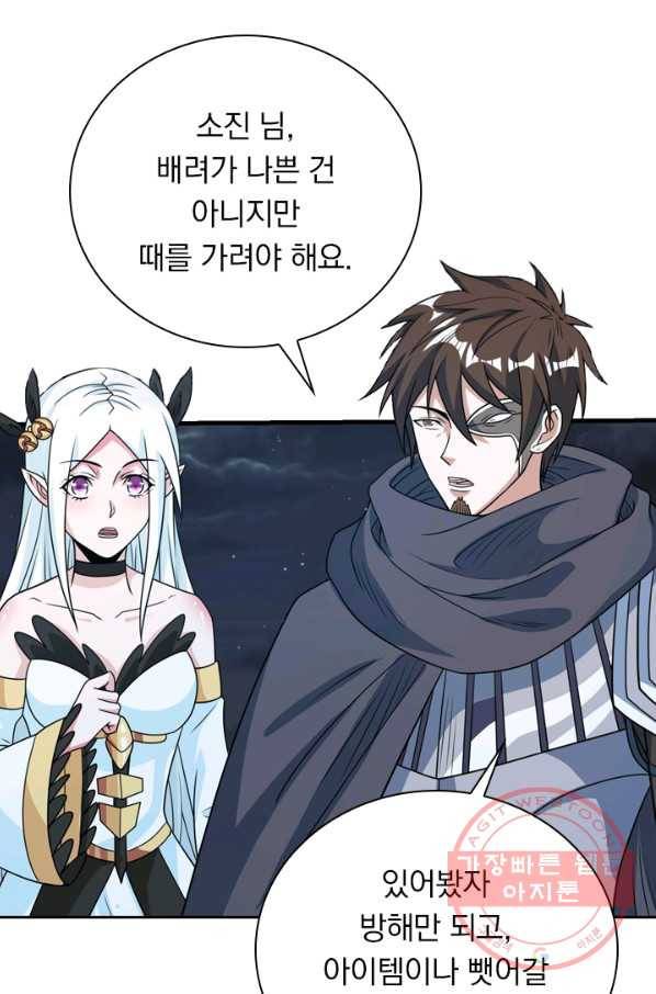 보스몹은 죽을수록 강해진다 59화 51
