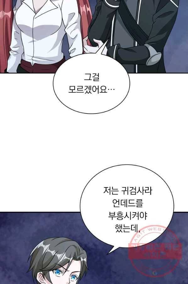 보스몹은 죽을수록 강해진다 59화 53