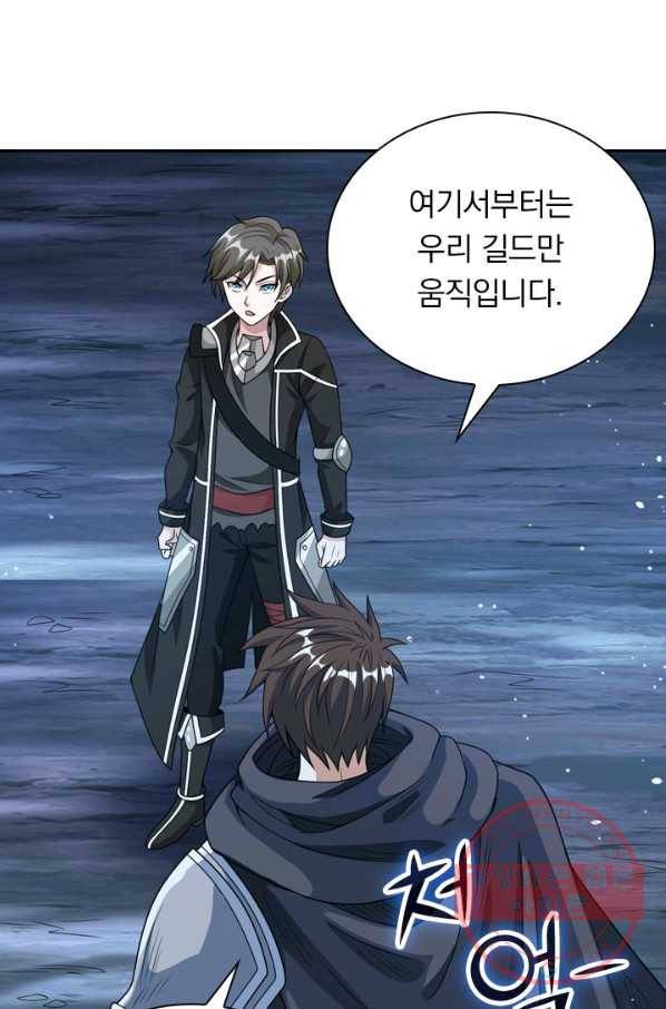 보스몹은 죽을수록 강해진다 59화 55