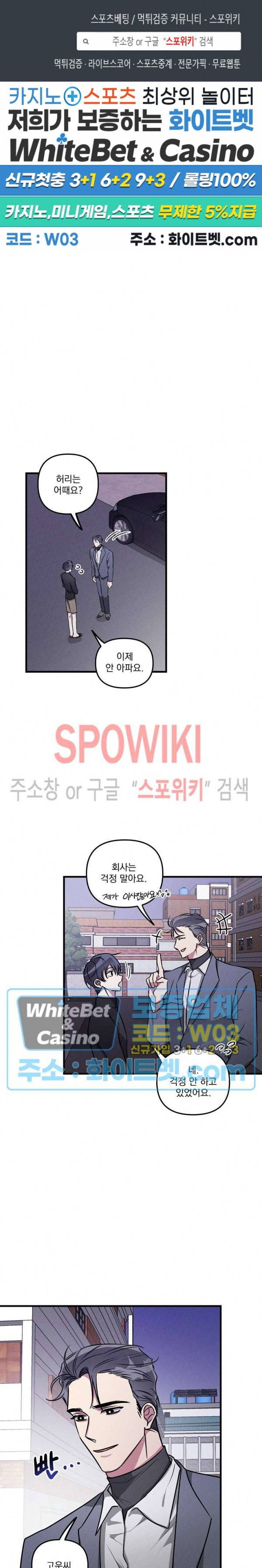 스택 오버플로우 35화 1
