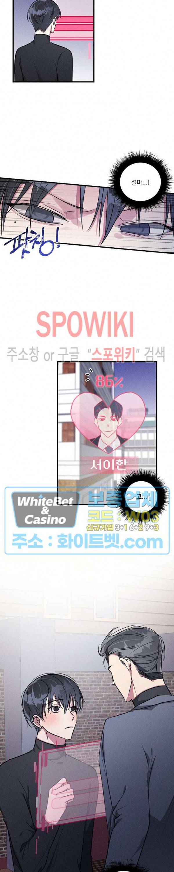 스택 오버플로우 35화 4