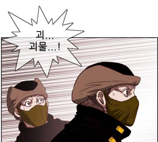 마법스크롤 상인 지오 시즌3 120화 1