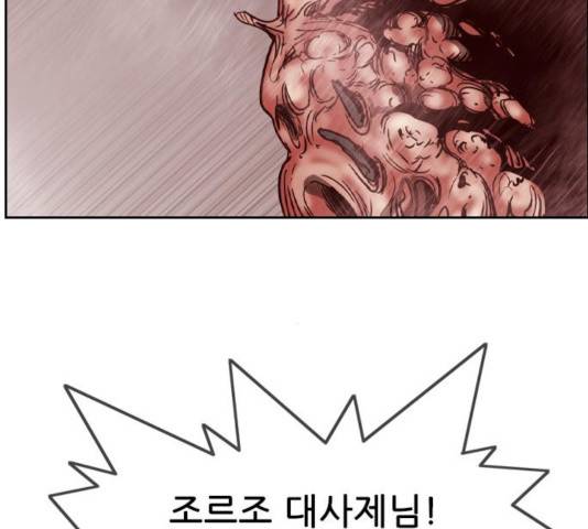마법스크롤 상인 지오 시즌3 120화 4