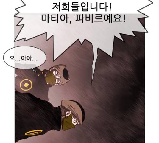 마법스크롤 상인 지오 시즌3 120화 5