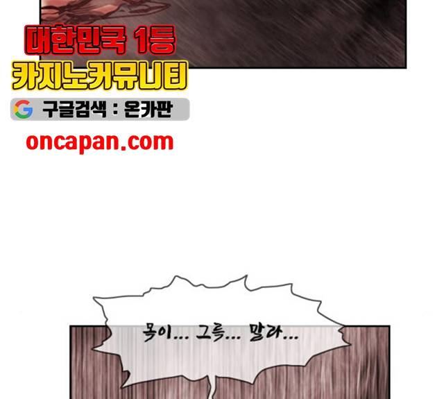 마법스크롤 상인 지오 시즌3 120화 7
