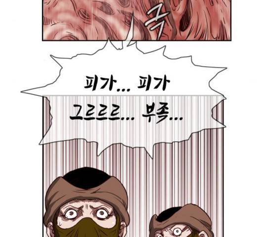 마법스크롤 상인 지오 시즌3 120화 9