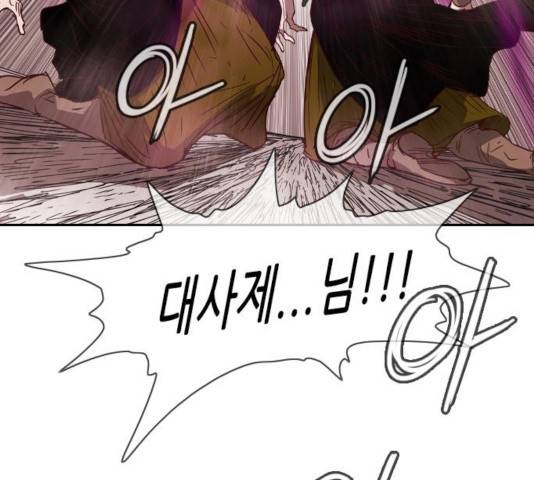 마법스크롤 상인 지오 시즌3 120화 13
