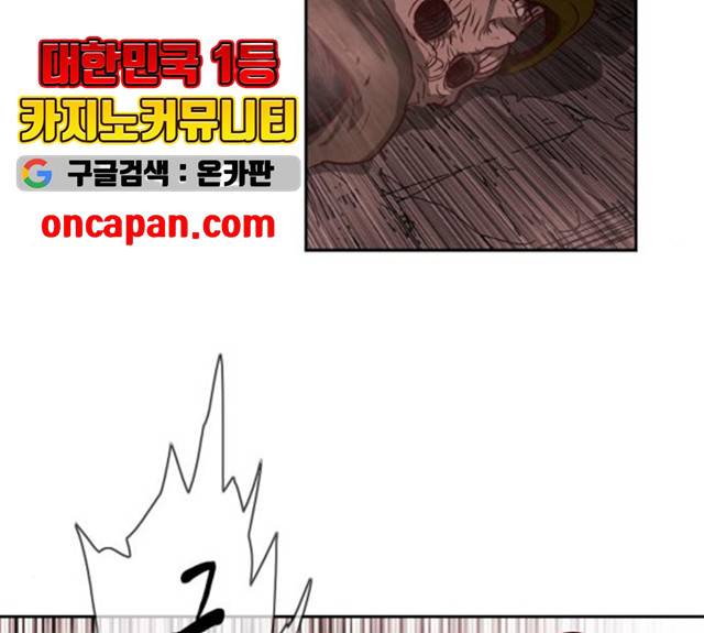 마법스크롤 상인 지오 시즌3 120화 16