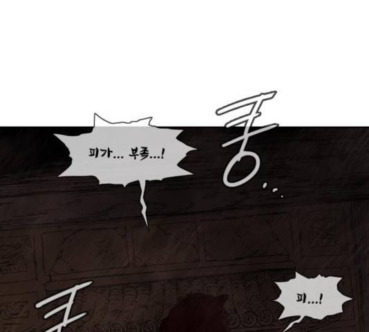 마법스크롤 상인 지오 시즌3 120화 19