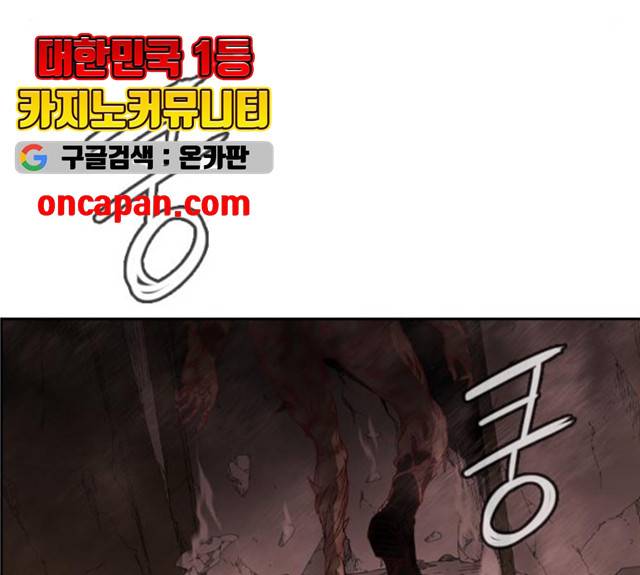 마법스크롤 상인 지오 시즌3 120화 26