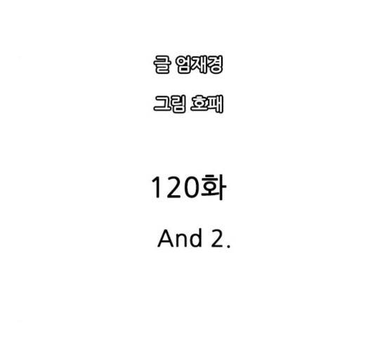 마법스크롤 상인 지오 시즌3 120화 29