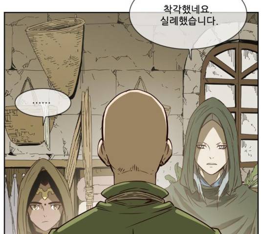 마법스크롤 상인 지오 시즌3 120화 32