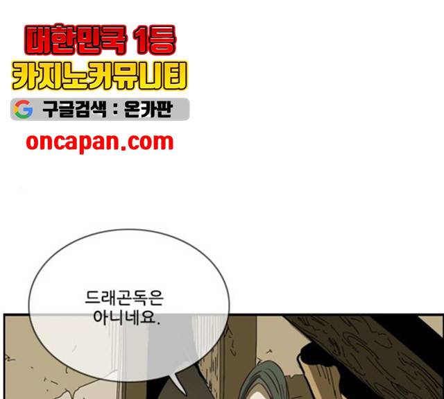 마법스크롤 상인 지오 시즌3 120화 36