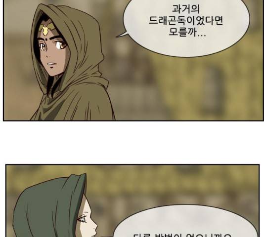 마법스크롤 상인 지오 시즌3 120화 39