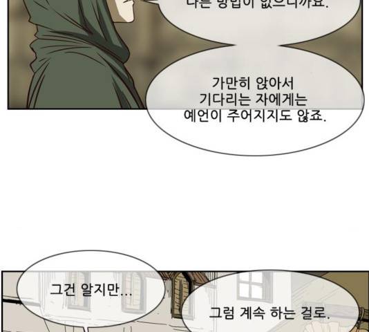 마법스크롤 상인 지오 시즌3 120화 40
