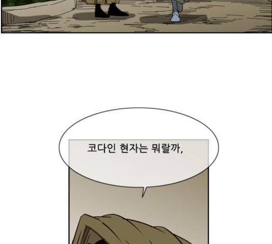 마법스크롤 상인 지오 시즌3 120화 42