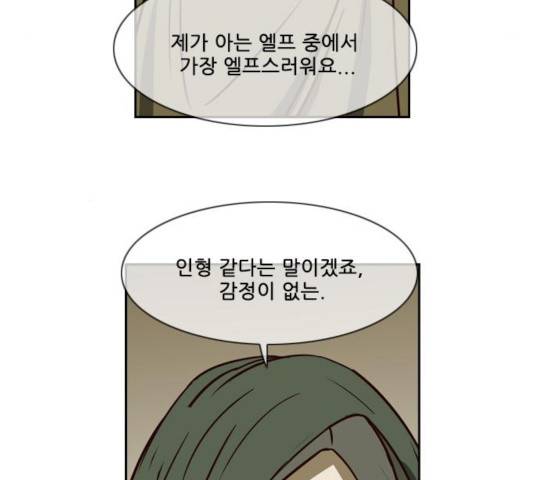 마법스크롤 상인 지오 시즌3 120화 44