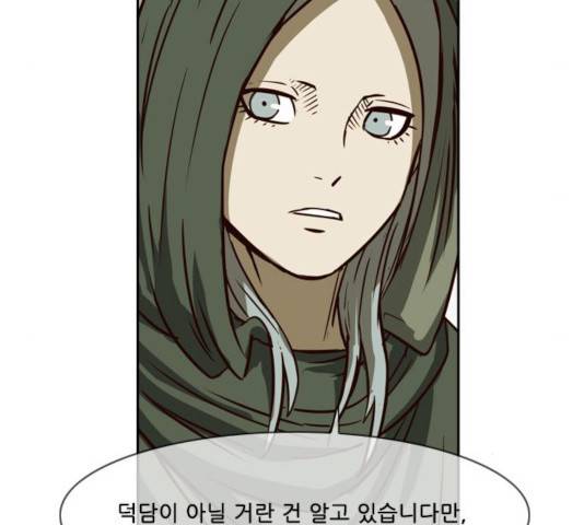 마법스크롤 상인 지오 시즌3 120화 45
