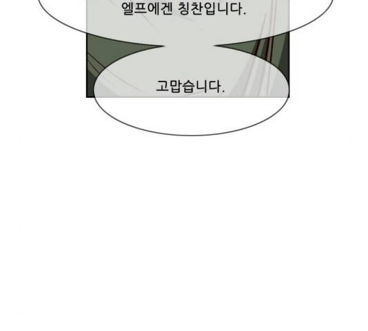 마법스크롤 상인 지오 시즌3 120화 46