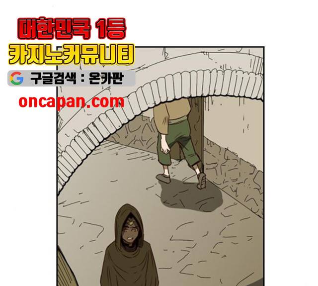 마법스크롤 상인 지오 시즌3 120화 47