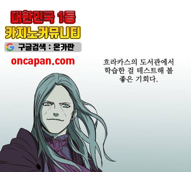 마법스크롤 상인 지오 시즌3 120화 56