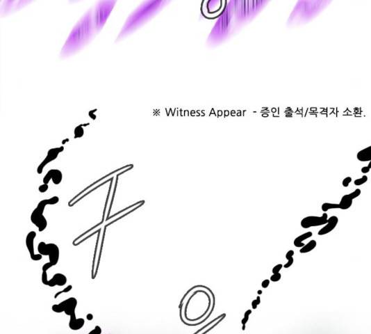 마법스크롤 상인 지오 시즌3 120화 60