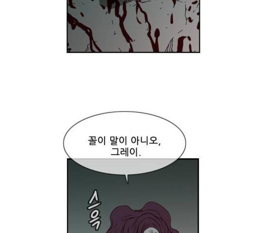 마법스크롤 상인 지오 시즌3 120화 74