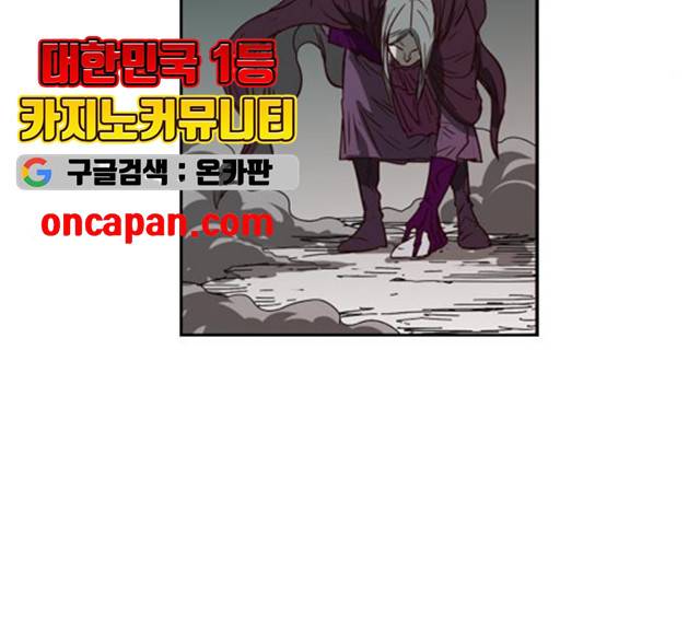 마법스크롤 상인 지오 시즌3 120화 75