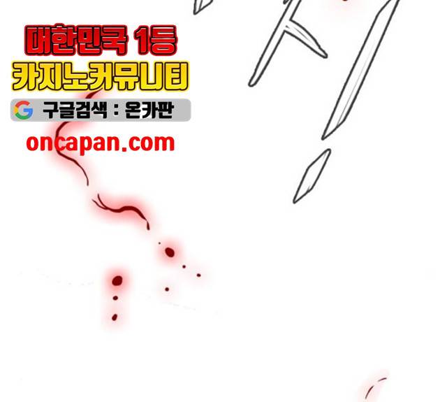 마법스크롤 상인 지오 시즌3 120화 87