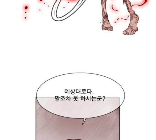 마법스크롤 상인 지오 시즌3 120화 90