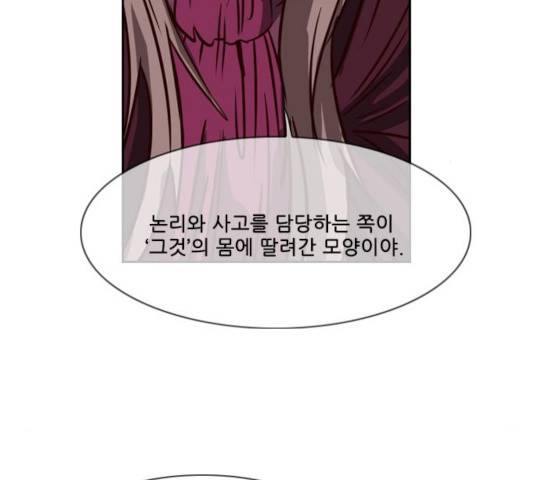 마법스크롤 상인 지오 시즌3 120화 92